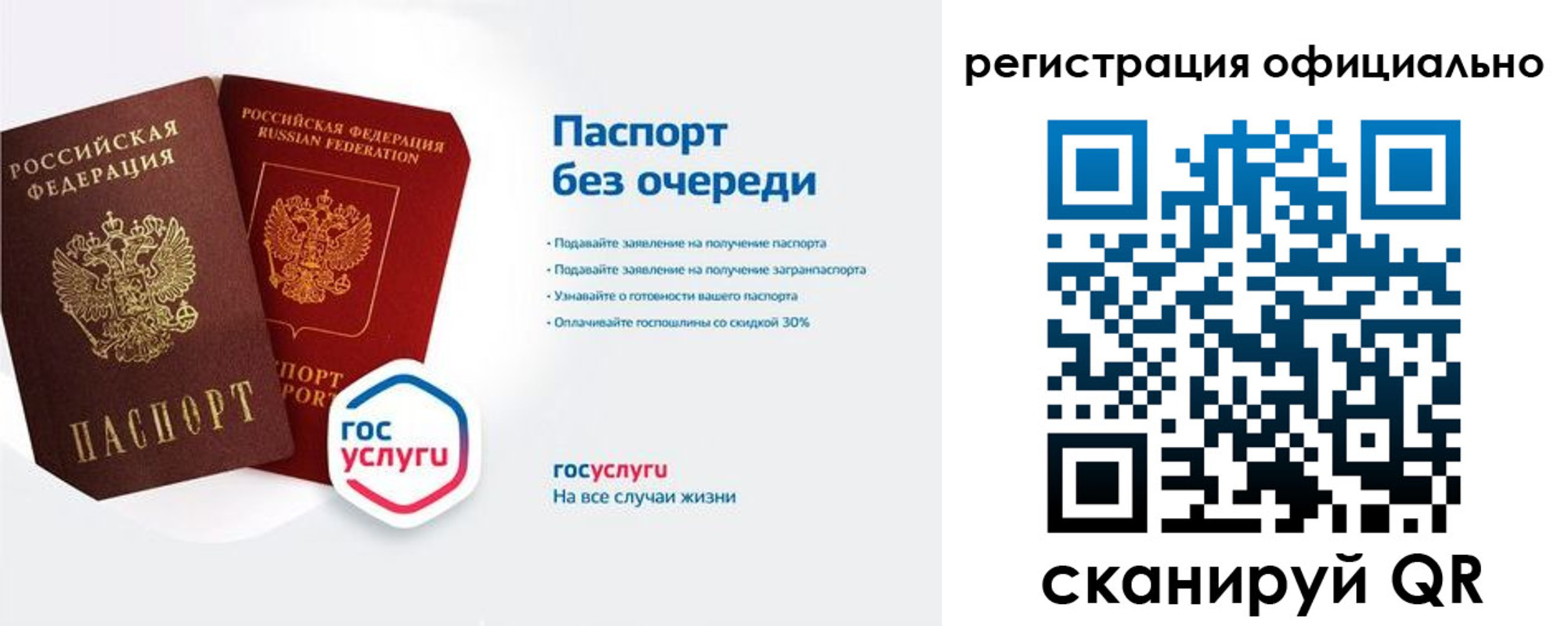 прописка гарантия в Бийске