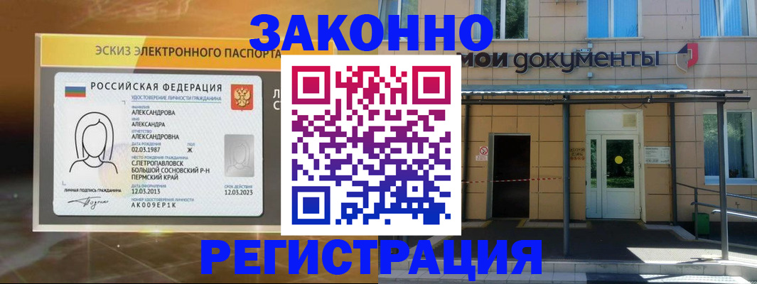 найти адрес прописки в Бийске