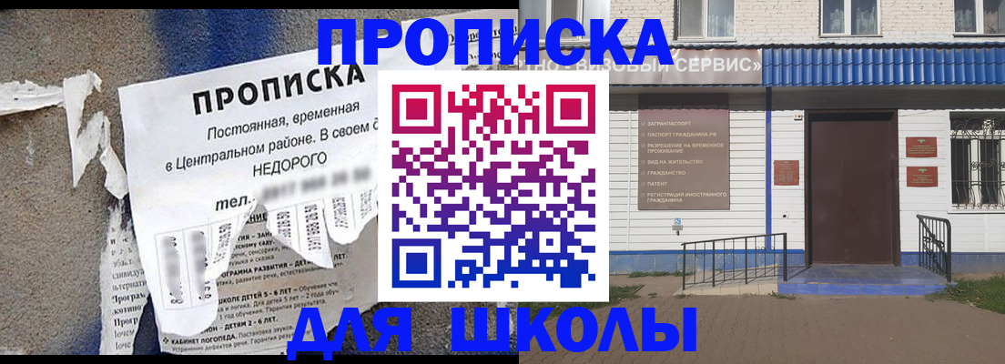 временная регистрация поиск в Бийске